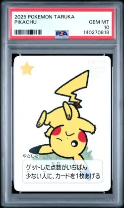 PSA 10 GEM MINT Pikachu Taruka 2025 Pokemon - Image 1