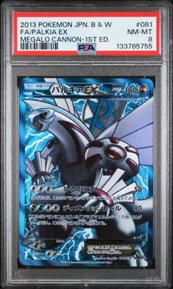 PSA 10 GEM MINT Palkia EX Megalo Cannon 1st Ed JPN 2013 Pokemon Holo 081/076 - Image 1