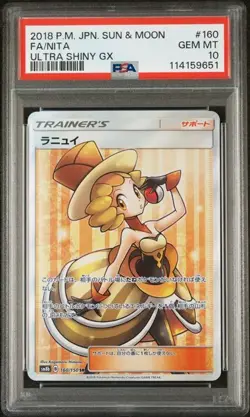 PSA 10 GEM MINT Nita Ultra Shiny GX Japanese Full Art Holo 2018 Pokemon 160/150 - Image 1