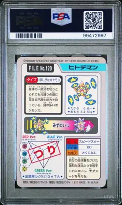 PSA 10 GEM MINT Staryu Cardass 1997 Japanese Pocket Monsters Pokemon 120 - Image 2