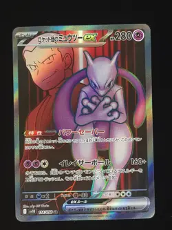 Team Rocket's Mewtwo ex 114/098 Pokemon SV10: The Glory of Team Rocket 🔥 - Image 1