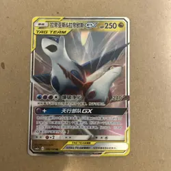 Pokemon S-Chinese Card Sun&Moon CSM2aC-108 RR Latias & Latios-GX Holo NM - Image 1