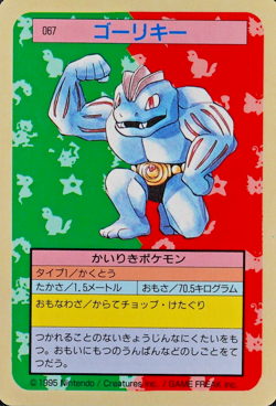 Pokemon Card Machoke 067 Topsun Nintendo 1995 Japanese Blue Back F5340 - Image 1