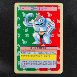 Pokemon Card Machoke 067 Topsun Nintendo 1995 Japanese Blue Back F5340 - Image 2