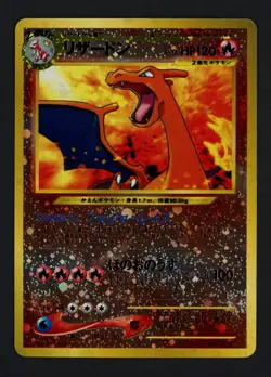 Charizard No. 006 Neo Premium File 2 Holofoil Japanese Pokemon TCG - Image 1
