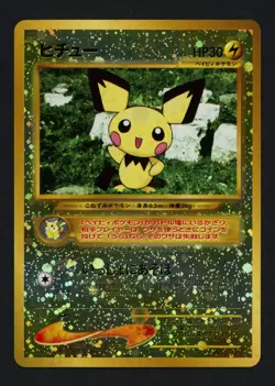 Pichu No. 172 Neo Premium File 2 Japanese Holofoil Pokemon TCG - Image 1