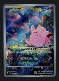 Clefairy 086/080 M3: Nihil Zero Japanese Art Rare Pokemon TCG - Image 1