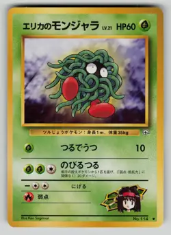 Erika's Tangela NO. 114 Common Gym Heroes Pokemon Japanese NM - Image 1