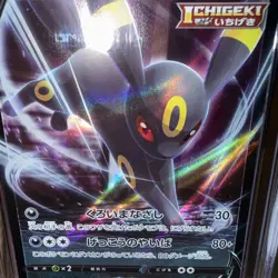 Umbreon V #100/184 - Pokemon 2021 Japanese VMAX Climax - CGC PRISTINE 10 🌙🦊 - Image 4