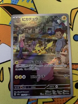 Pokemon Pikachu TCG Holo Card 173/165 AR Art Rare SV2a 151 Japanese - Image 2