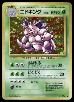 Pokemon Cards Nidoking No. 034 Base Set Holo Rare Japanese LP - Image 1