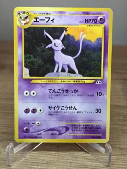 Espeon 196 Neo Discovery Neo Premium File 2 Japanese Pokemon Card - Image 1