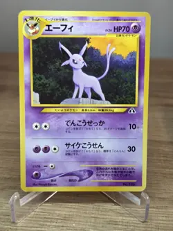 Espeon 196 Neo Discovery Neo Premium File 2 Japanese Pokemon Card - Image 5