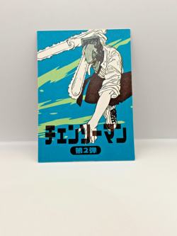 REZEI SP SP-04 The Second Bomb Chainsaw Man Anime CCG Card - Image 2