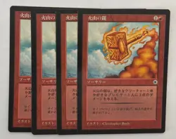 MTG 4X JAPANESE PORTAL VOLCANIC HAMMER NM MAGIC THE GATHERING COMMON SORCERY RED - Image 3