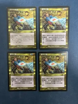 MTG 4X APOCALYPSE PROPHETIC BOLT CHINESE + JAPANESE MAGIC THE GATHERING RARE - Image 5