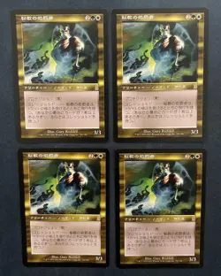 MTG 4X JAPANESE ODYSSEY MYSTIC ENFORCER NM MAGIC THE GATHERING RARE CREATURE - Image 2
