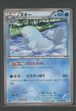 Quagsire 1. Ed | Thunder Knuckle 011/051 BW8 | Pokemon Karte JP EXC 2012 - Image 1