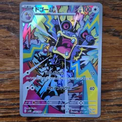 Pokemon Loudred 078/066 Sv4k Ancient Roar Art Rare Holo Stage 1 Japanese - Image 1