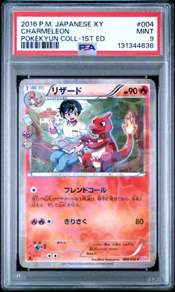 PSA 9 Charmeleon 004/032 1st Edition Pokekyun Collection Pokemon Japanese - Image 1