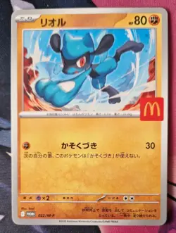 Pokemon TCG Riolu 022/M-P McDonald’s Promo Japanese NM-Mint - Image 1