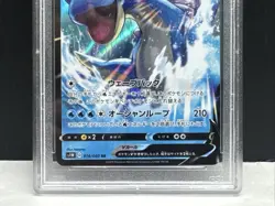 2019 POKEMON JAPANESE SWORD & SHIELD SWORD #014 LAPRAS V PSA 10 - Image 3