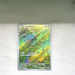 Bulbasaur 166/165 - SV2a: Pokemon Card 151 - Art Rare Holo JP 70 HP 2023 - Image 2