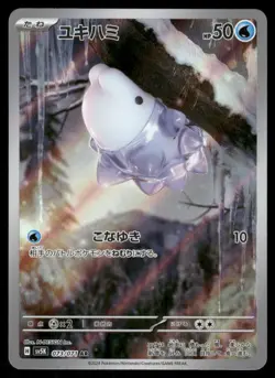 Pokemon Cards Snom 073/071 Wild Force Art Rare Japanese NM - Image 1