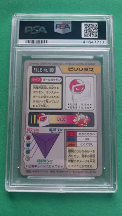 1997 Pocket Monsters #100 Voltorb Carddass PSA 9 Pokemon - Image 2