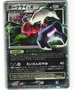 Darkrai LV.X Pokemon TCG Shining Darkness DPBP#530 LP - Image 1