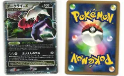 Darkrai LV.X Pokemon TCG Shining Darkness DPBP#530 LP - Image 3