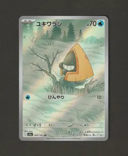 (Japanese) Snorunt 200/193 Art Rare - MEGA Dream ex Pokemon TCG (NM) - Image 1