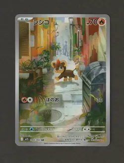 (Japanese) Litleo 066/063 Art Rare - Mega Symphonia Pokemon TCG (NM) - Image 1