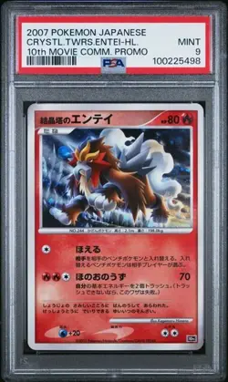 2007 Japanese Pokemon 10th Movie Promo Crystal Tower's Entei PSA 9 - Image 1