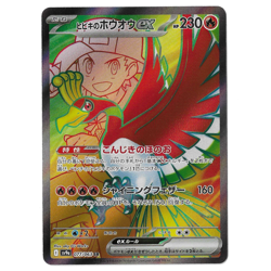 Ethan's Ho-Oh ex SR 077/063 SV9a Heat Wave Arena Japanese Pokemon NM - Image 1