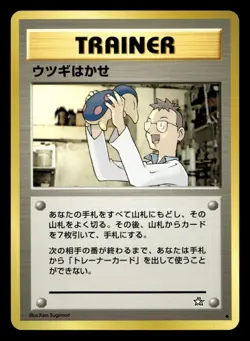 Professor Elm Neo Genesis Pokemon Japanese NM - Image 1