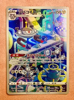 Magnezone | 193/172 | VSTAR Universe | 2022 Pokemon Japanese Card Art Rare | NM - Image 1