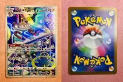 Magnezone | 193/172 | VSTAR Universe | 2022 Pokemon Japanese Card Art Rare | NM - Image 3