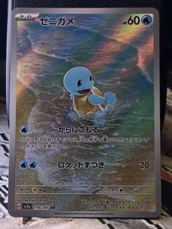 Squirtle 170/165 Sv2a: Pokemon Card 151 Holo (Japanese) - NM - Image 1