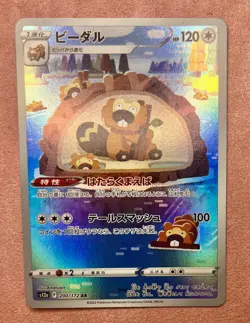 Bibarel | 200/172 | VSTAR Universe | 2022 Pokemon Japanese Art Rare | NM - Image 1