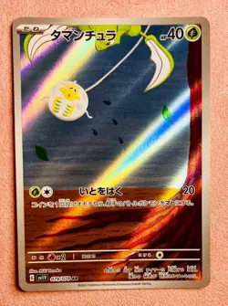 Tarountula | 079/078 | Violet ex | 2023 Pokemon Japanese Card TCG Art Rare | NM - Image 1