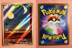 Tarountula | 079/078 | Violet ex | 2023 Pokemon Japanese Card TCG Art Rare | NM - Image 3