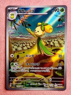 Dolliv 079/078 | Scarlet ex | 2023 Pokemon TCG Card Japanese | NM - Image 1
