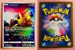 Solrock 189/172 | VSTAR Universe | 2022 Pokemon TCG Card Japanese | NM - Image 3