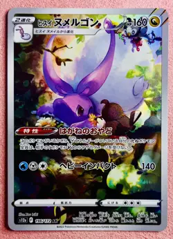 Hisuian Goodra 196/172 | VSTAR Universe | 2022 Pokemon TCG Card Japanese | NM - Image 1