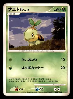 Turtwig DPBP#448 Non Holo DP1 Space Time Creation Pokemon Japanese MP - Image 1