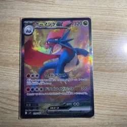 Salamence ex SAR 129/100 Battle Partners sv9 Pokemon Card GAME Japanese F/S - Image 1