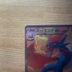 Salamence ex SAR 129/100 Battle Partners sv9 Pokemon Card GAME Japanese F/S - Image 3
