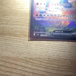 Salamence ex SAR 129/100 Battle Partners sv9 Pokemon Card GAME Japanese F/S - Image 5