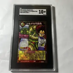 2004 Dragon Ball Z Possibility of Connecting Card Game Part 6 D-491 SGC 10 GM - Image 1